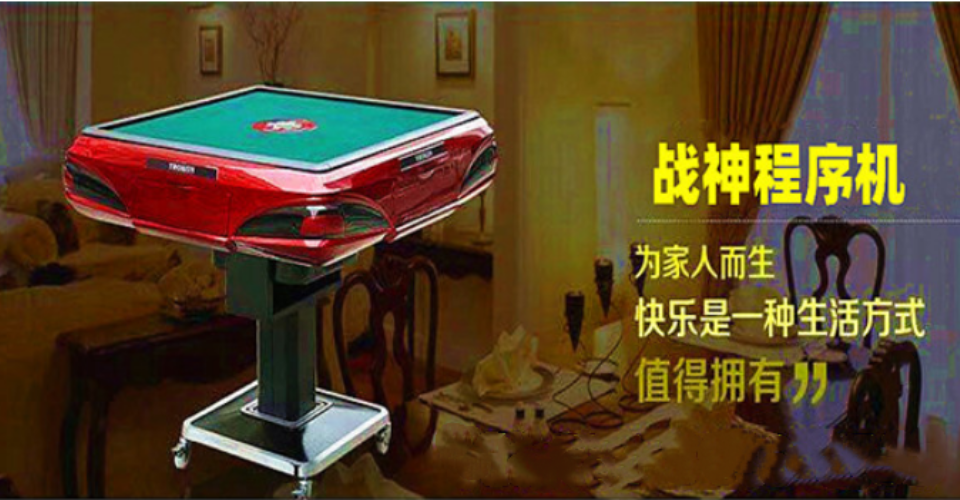西安程序麻将机安装